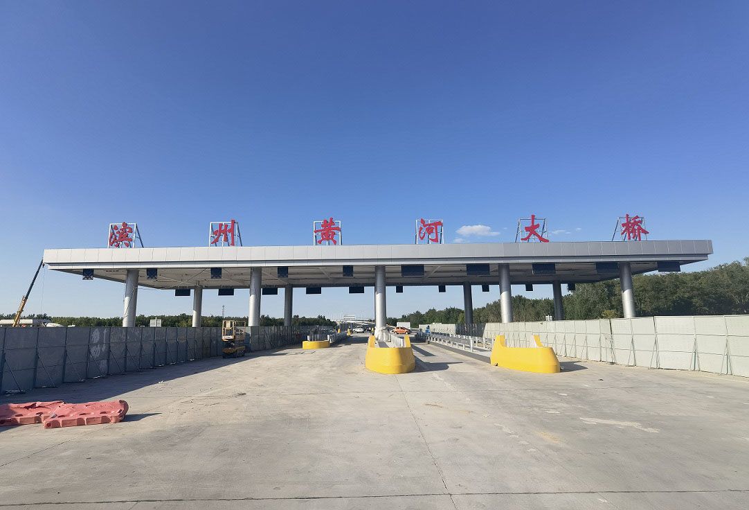 建設項目